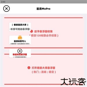 画质mxpro定制版