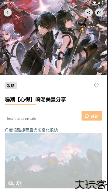 鸣潮工坊小助手