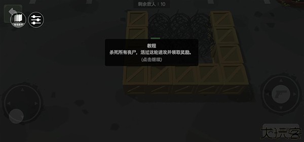 丧尸横行中文版