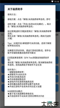 王者荣耀画质助手120帧