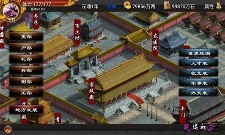 君成录手机版