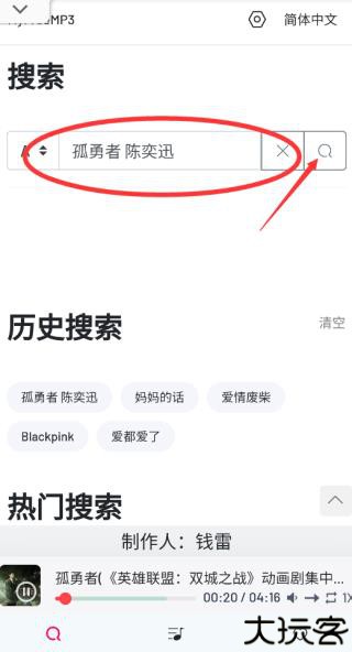 myfreemp3音乐