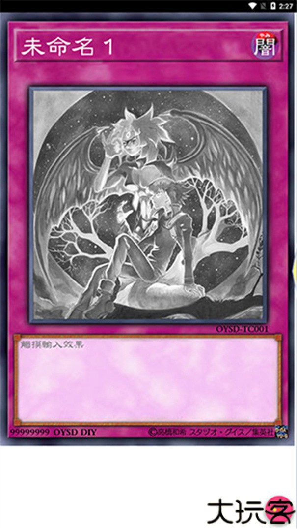 游戏王卡牌制作器