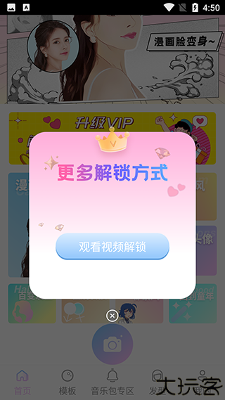 AI特效相机
