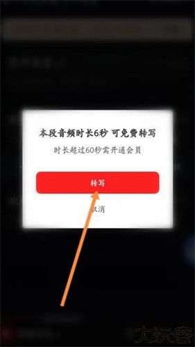 录音专家转文字