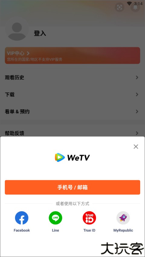 腾讯视频国际版