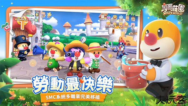 摩尔庄园h5互通版