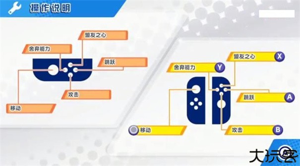 星之卡比新星同盟手机版