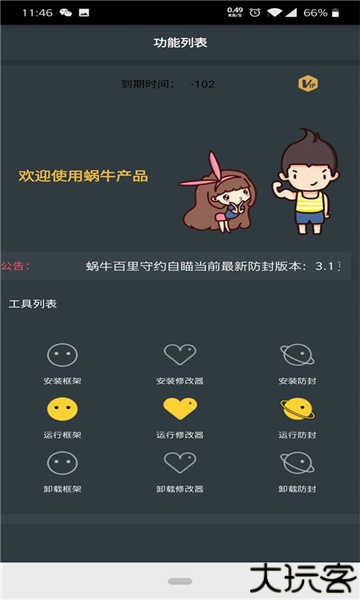 小熊猫辅助器超自然模式