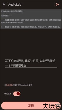 AudioLab音频编辑