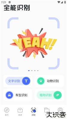 啵啵浏览器