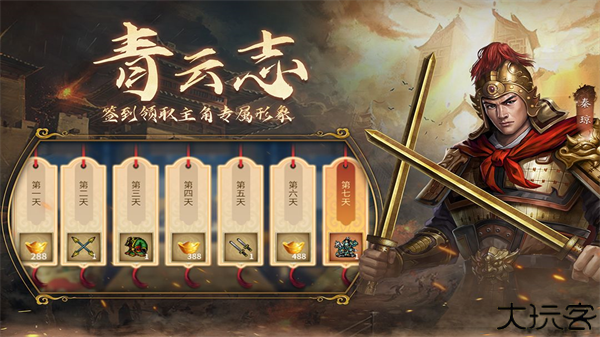 隋唐英杰传最新版