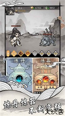 带着开挂系统去修仙