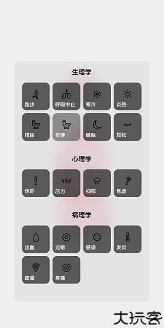 life生命模拟器