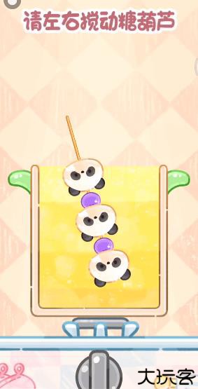 糖葫芦达人