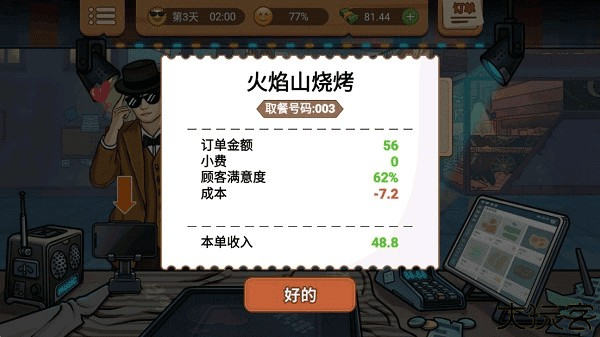 真香一条街忘不了奶茶图片8