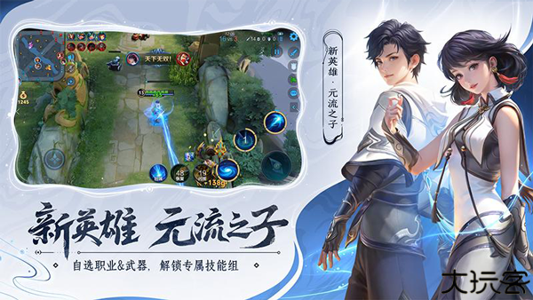 王者荣耀比赛服