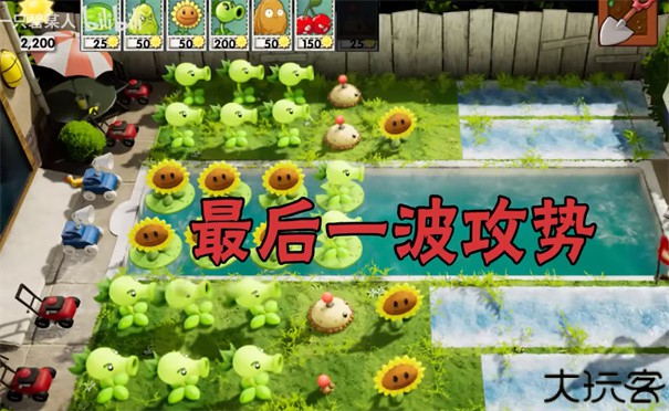 植物大战僵尸3d版