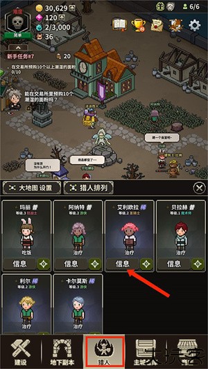攻略8