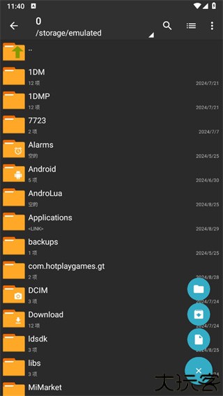 老外管理器蓝色版本