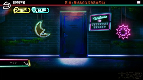 绝望监牢汉化版