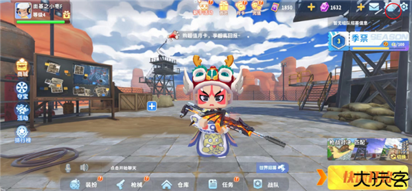 迷你战精英国际服