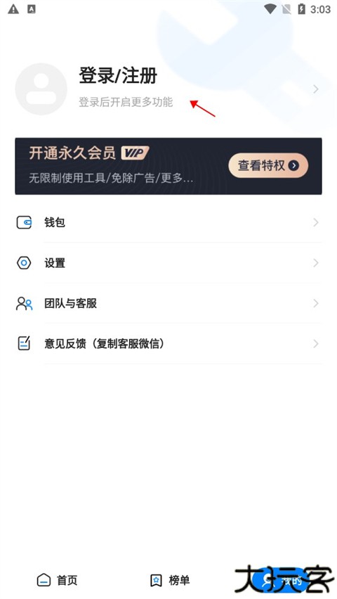 皮皮工具箱老版本
