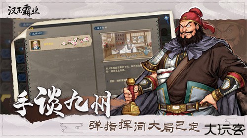 汉末霸业单机版