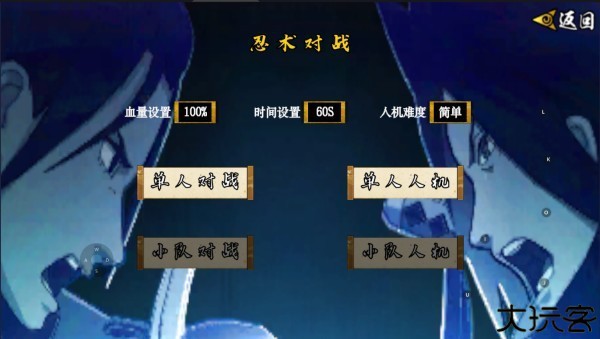 像素火影次世代