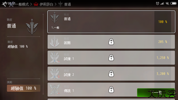 地牢制造者dlc解锁版