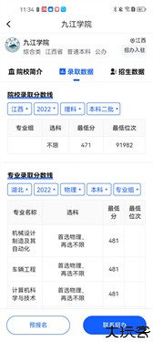 求学宝