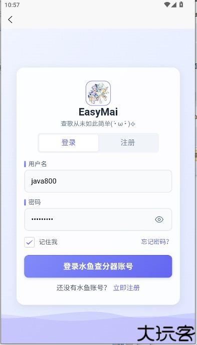 EasyMai舞萌