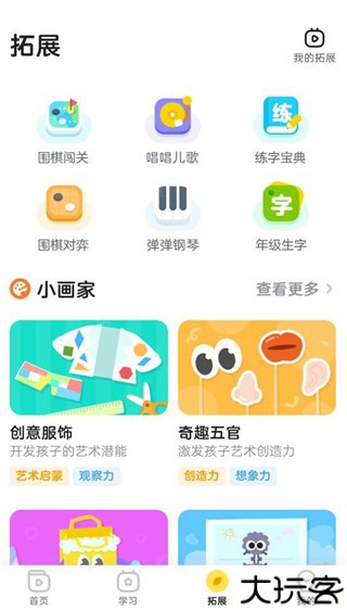 咕比启蒙图片8