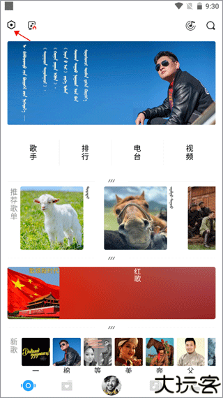 egshig蒙古音乐