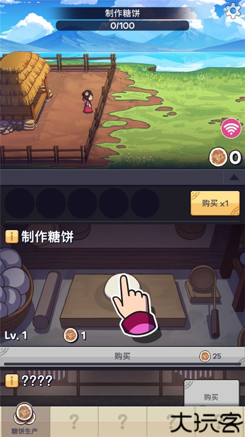 糖饼外传
