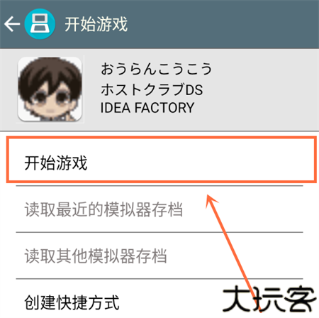 樱兰高校男公关部游戏汉化版