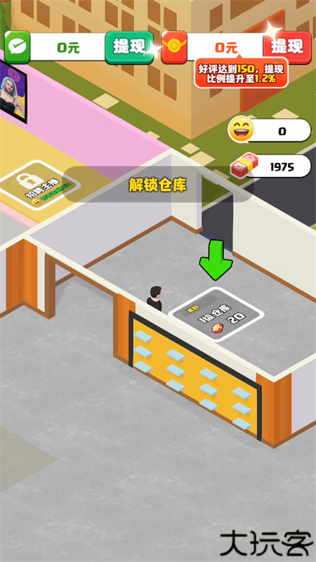 假如我开服装店