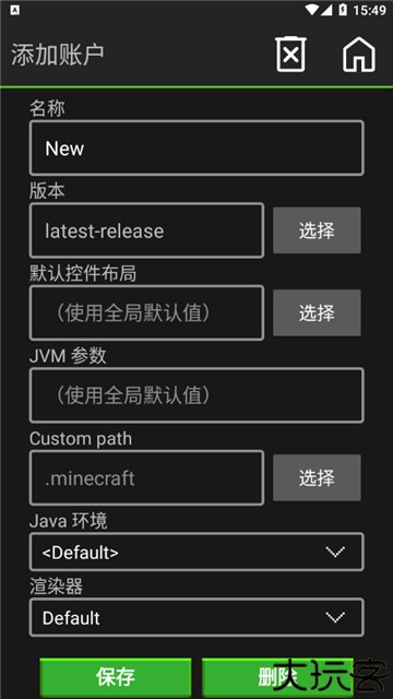 pojavlauncher启动器模组