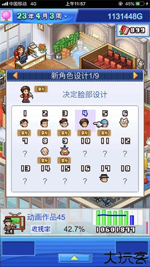 动画制作物语手机版