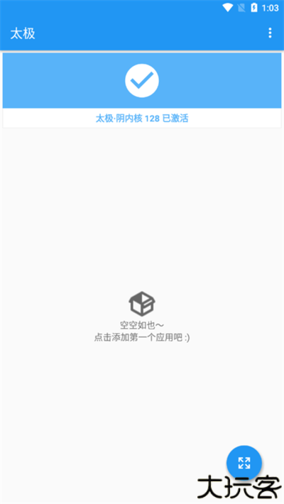 太极app观山听雨版