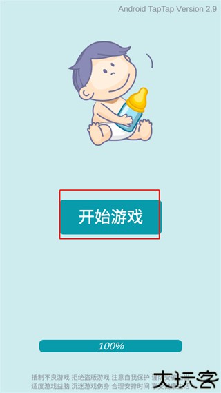 自由人生模拟器