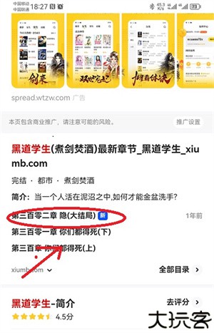 夸克浏览器手表版