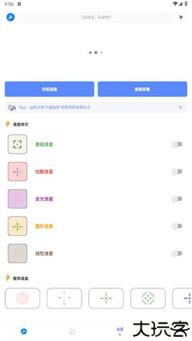 xthzpro北幕工具箱