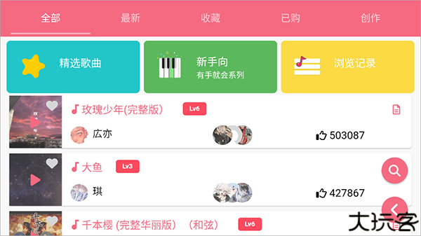 光遇乐谱正式版