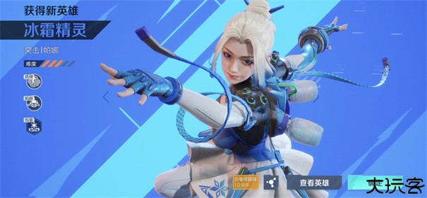 高能英雄