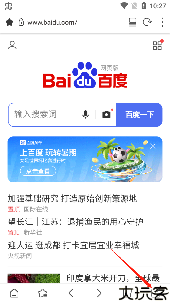 Stargon浏览器