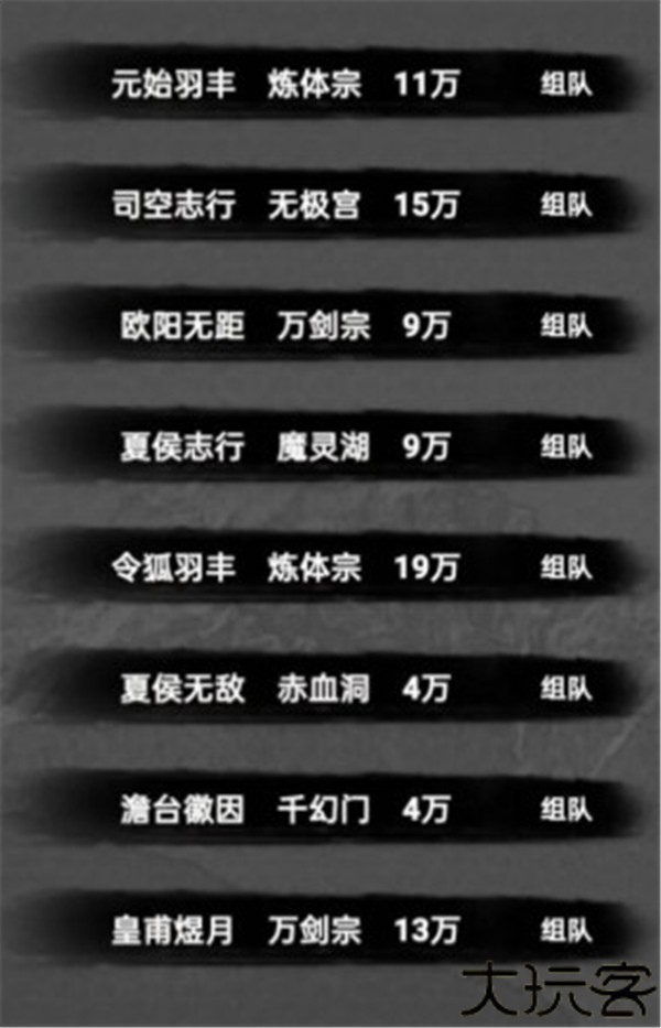 水西仙侠传