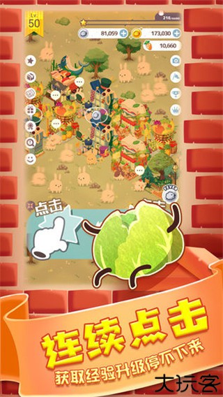 邦尼兔的奇幻星球