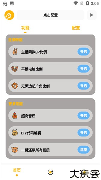 gm工具箱最新版2024 v2.0 安卓版 0