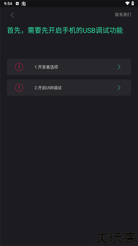 米卓同屏助手手机版